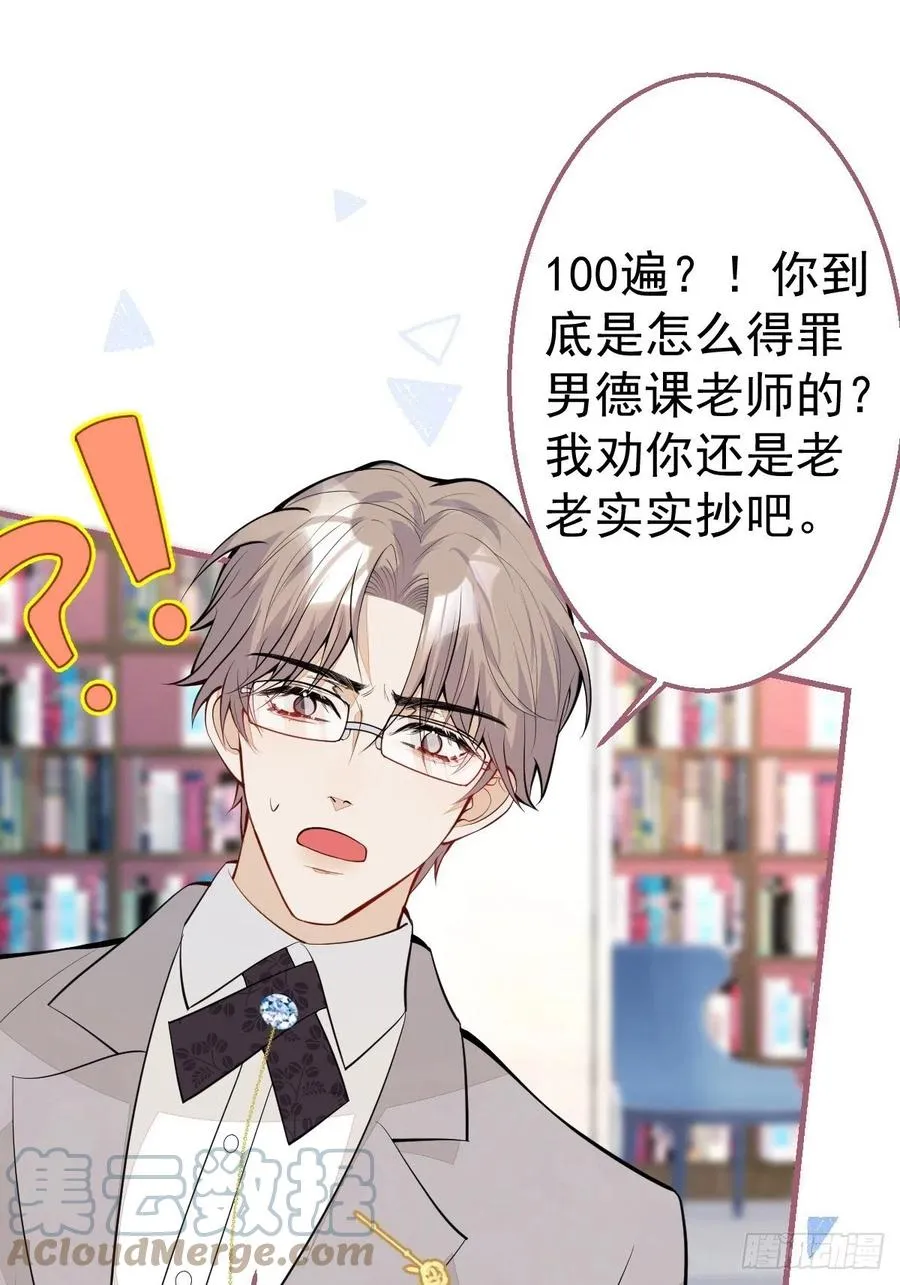 33-你究竟是谁？ 第13页
