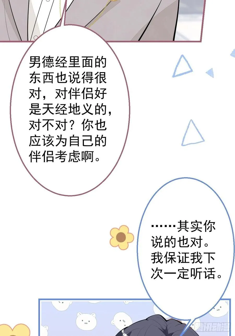 33-你究竟是谁？ 第14页