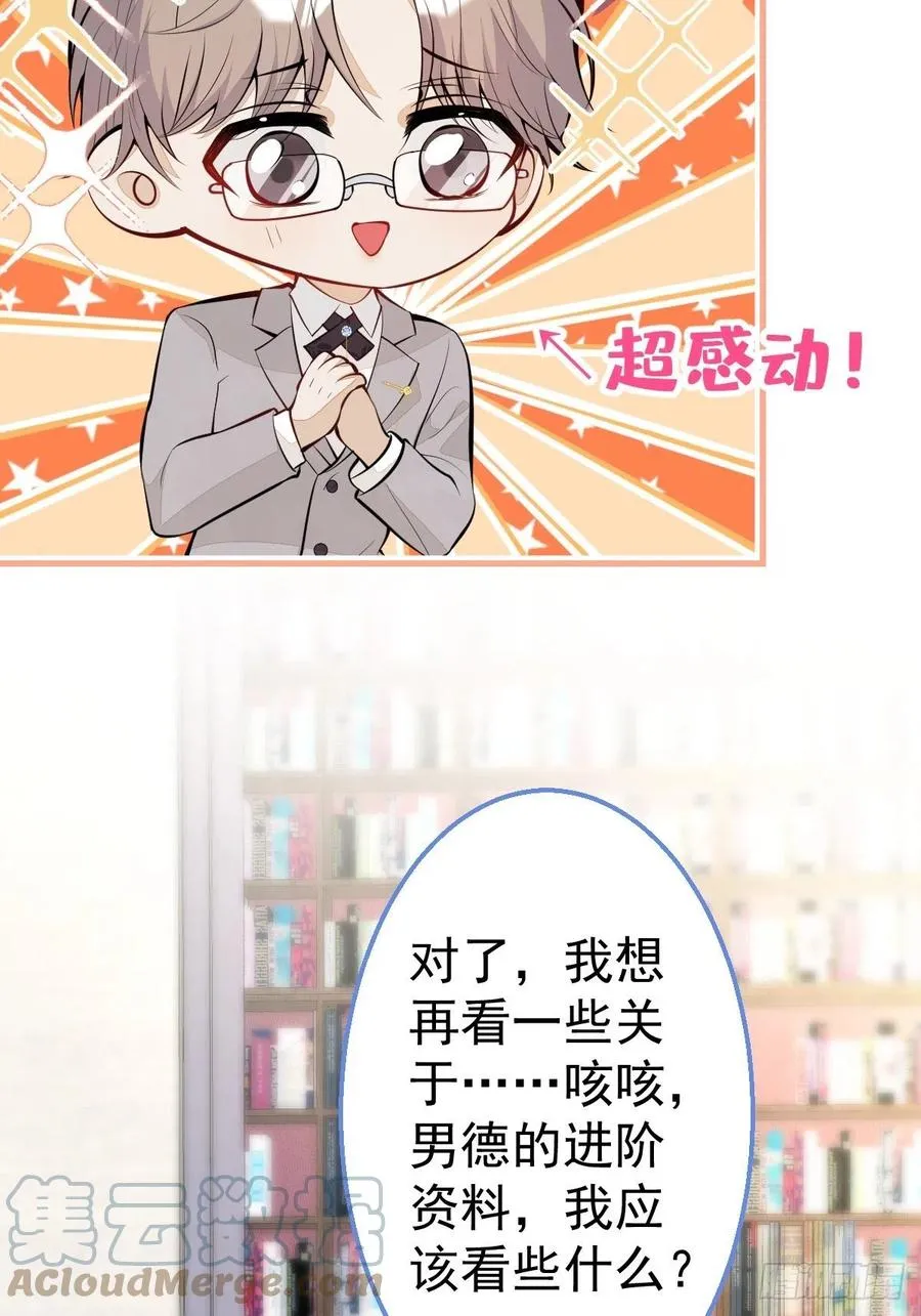 33-你究竟是谁？ 第16页