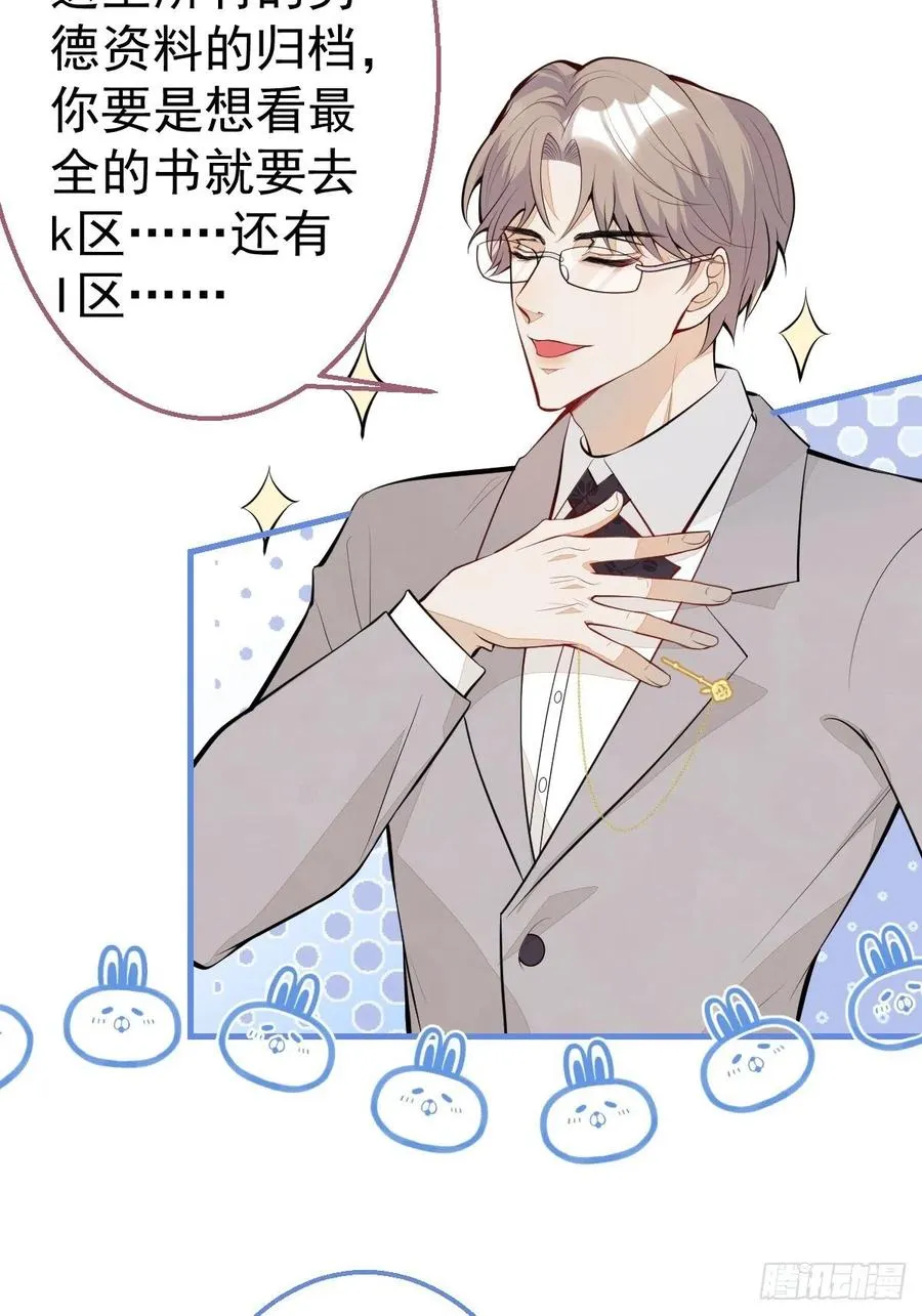 33-你究竟是谁？ 第18页