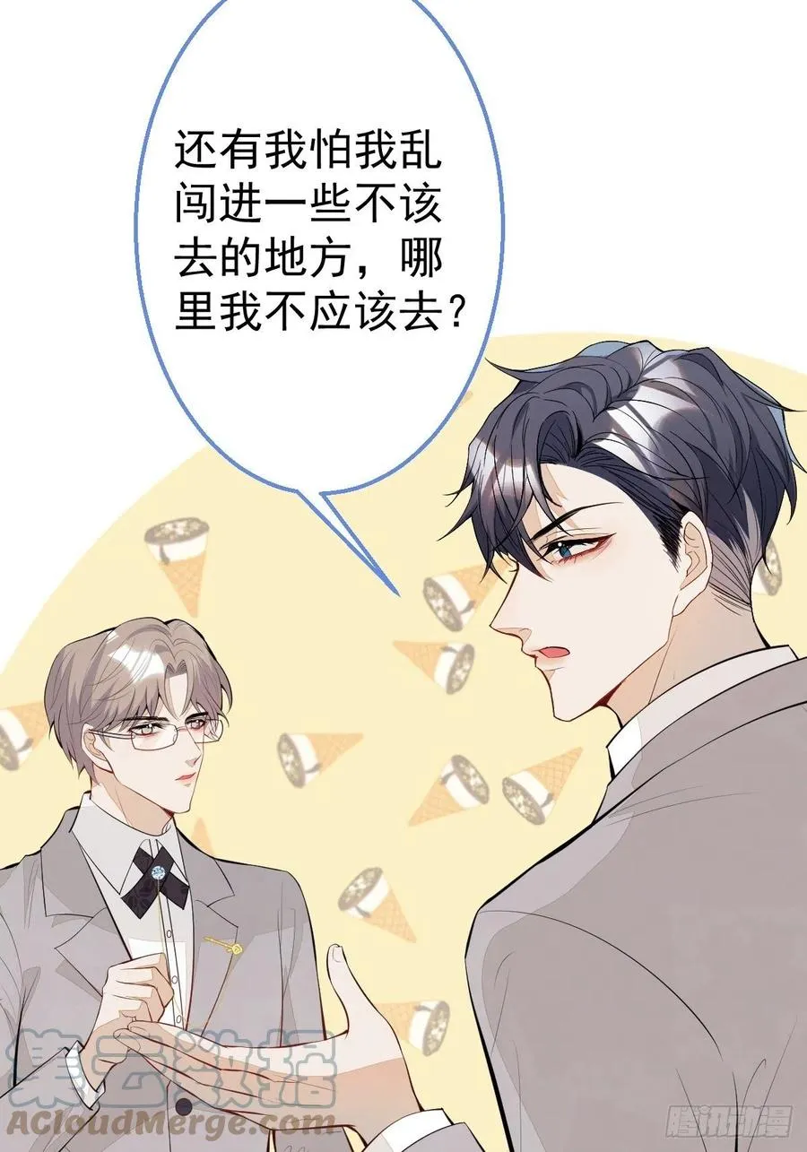 33-你究竟是谁？ 第19页