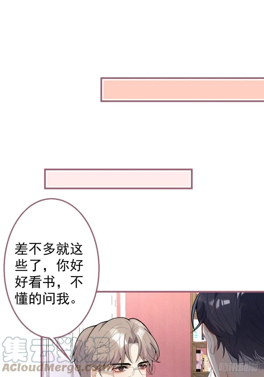 33-你究竟是谁？ 第22页