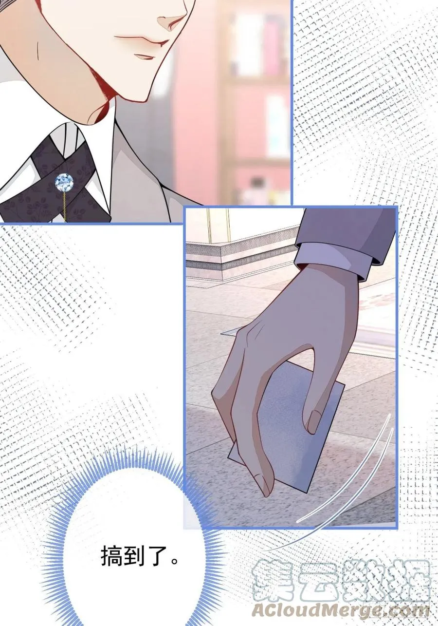 33-你究竟是谁？ 第25页