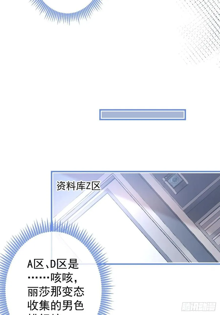 33-你究竟是谁？ 第26页