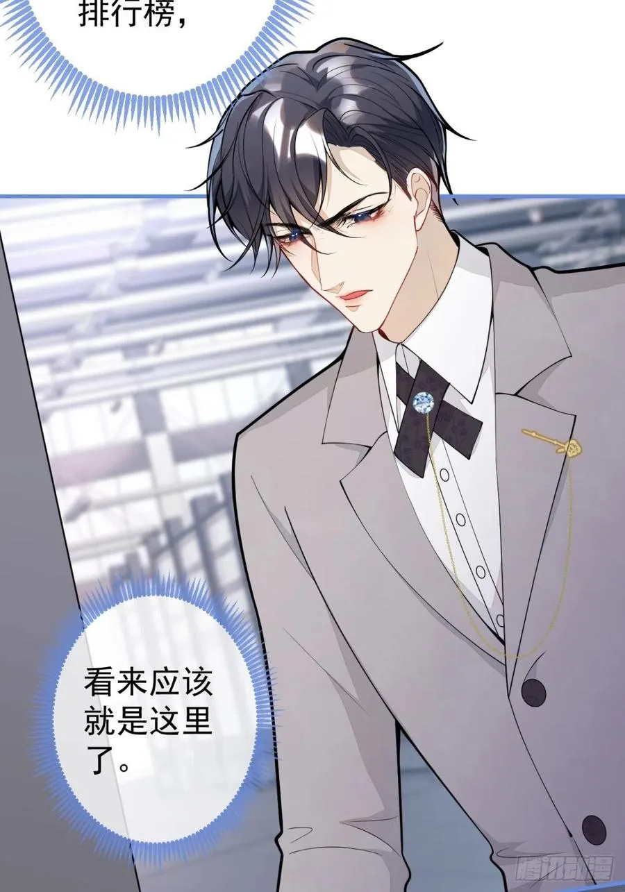 33-你究竟是谁？ 第27页