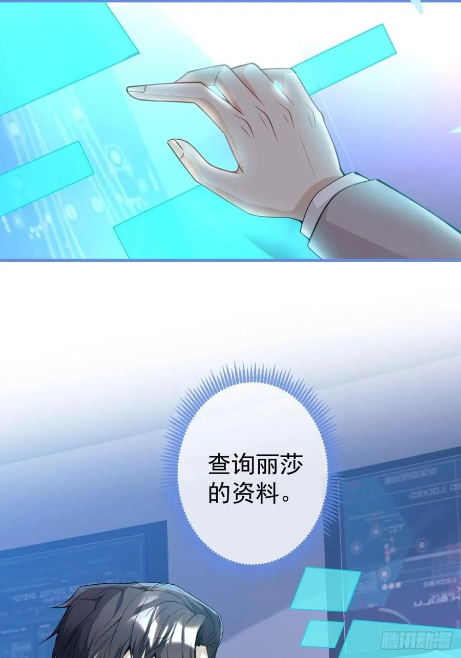 33-你究竟是谁？ 第33页