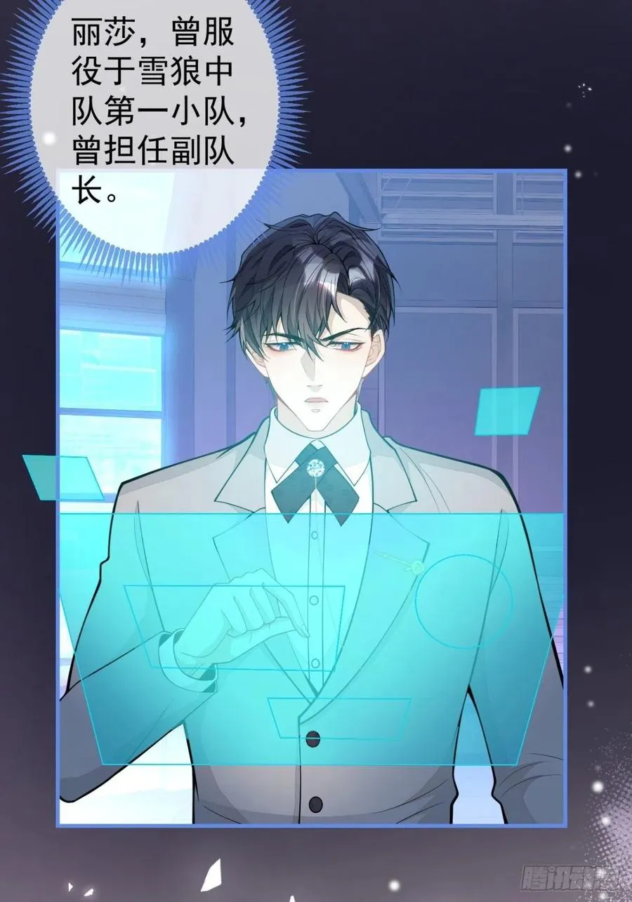 33-你究竟是谁？ 第35页