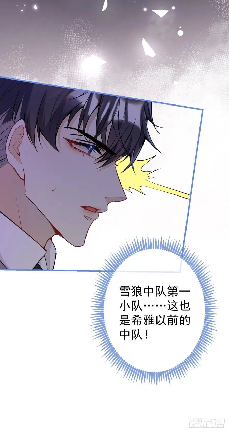 33-你究竟是谁？ 第36页