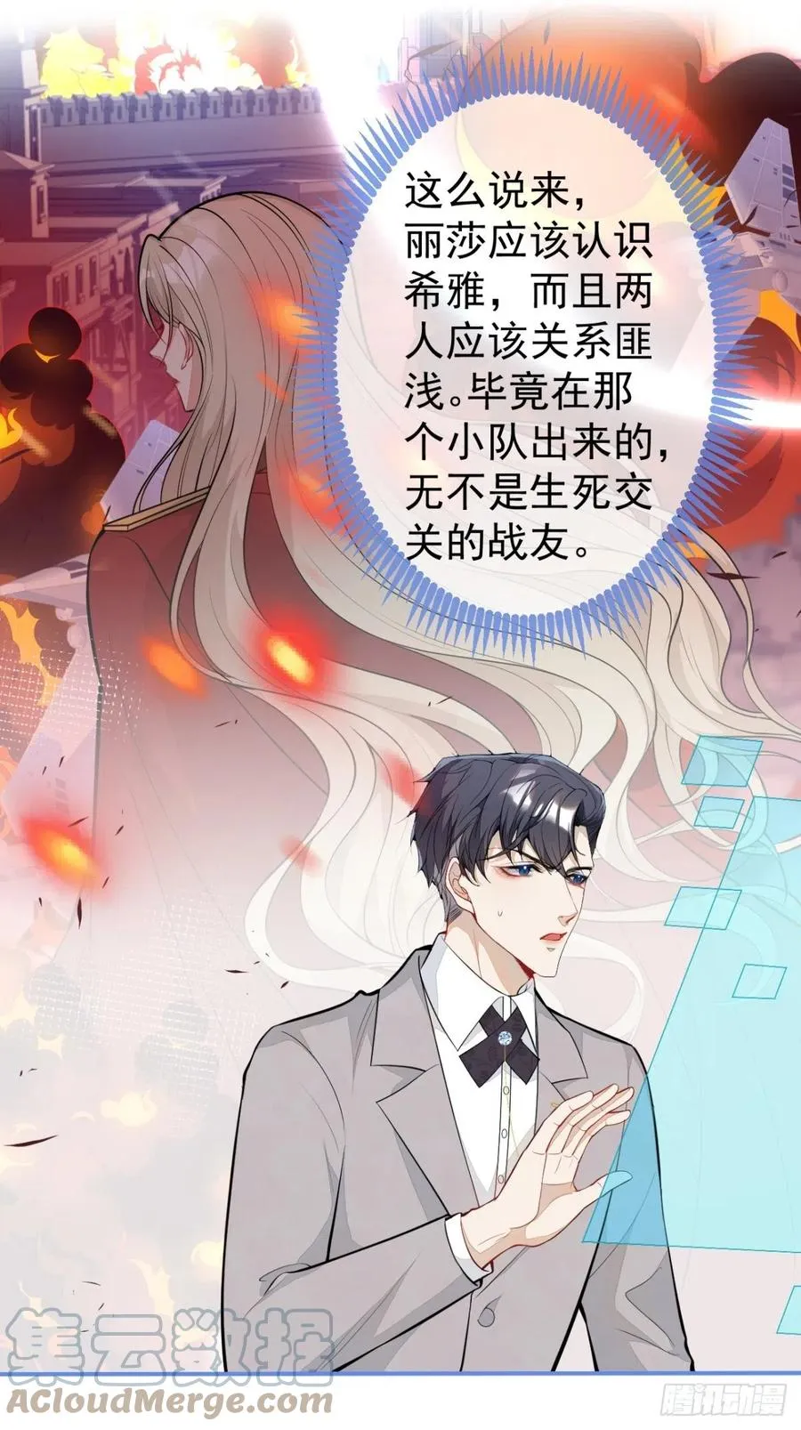 33-你究竟是谁？ 第37页