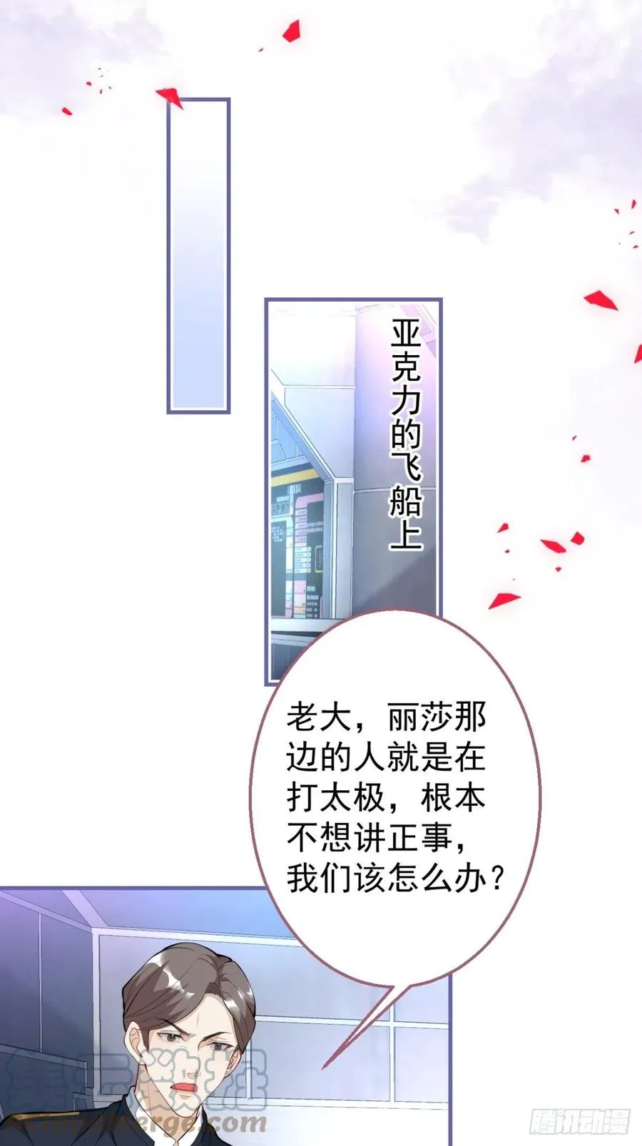 33-你究竟是谁？ 第40页