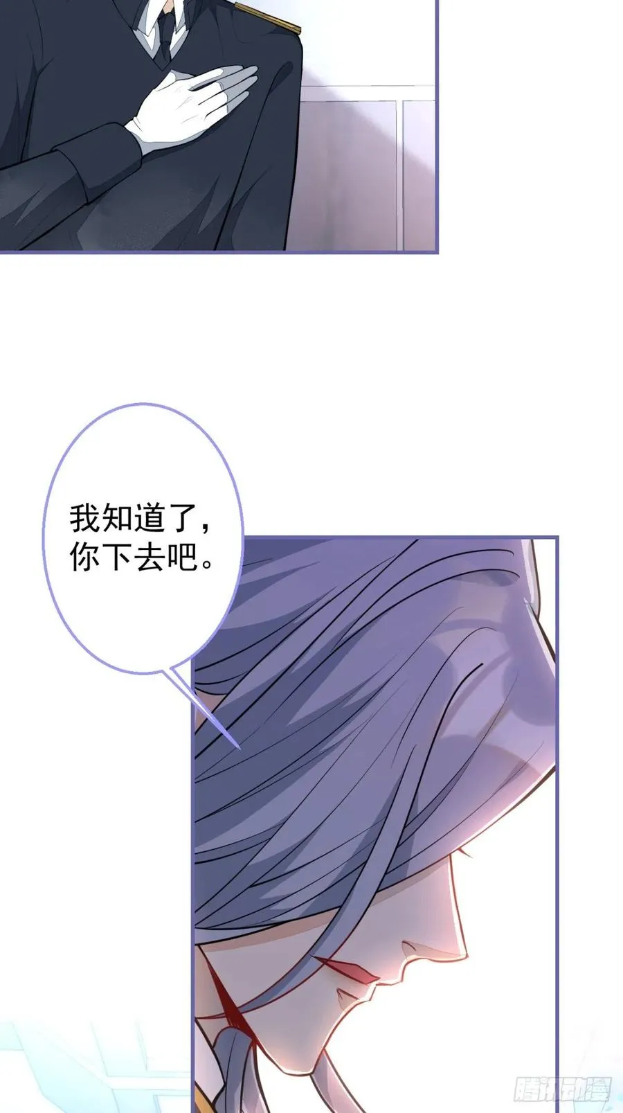33-你究竟是谁？ 第41页
