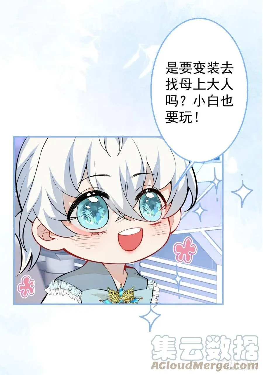 33-你究竟是谁？ 第43页