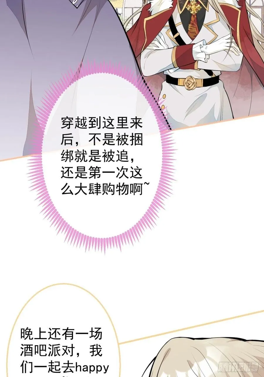 33-你究竟是谁？ 第47页