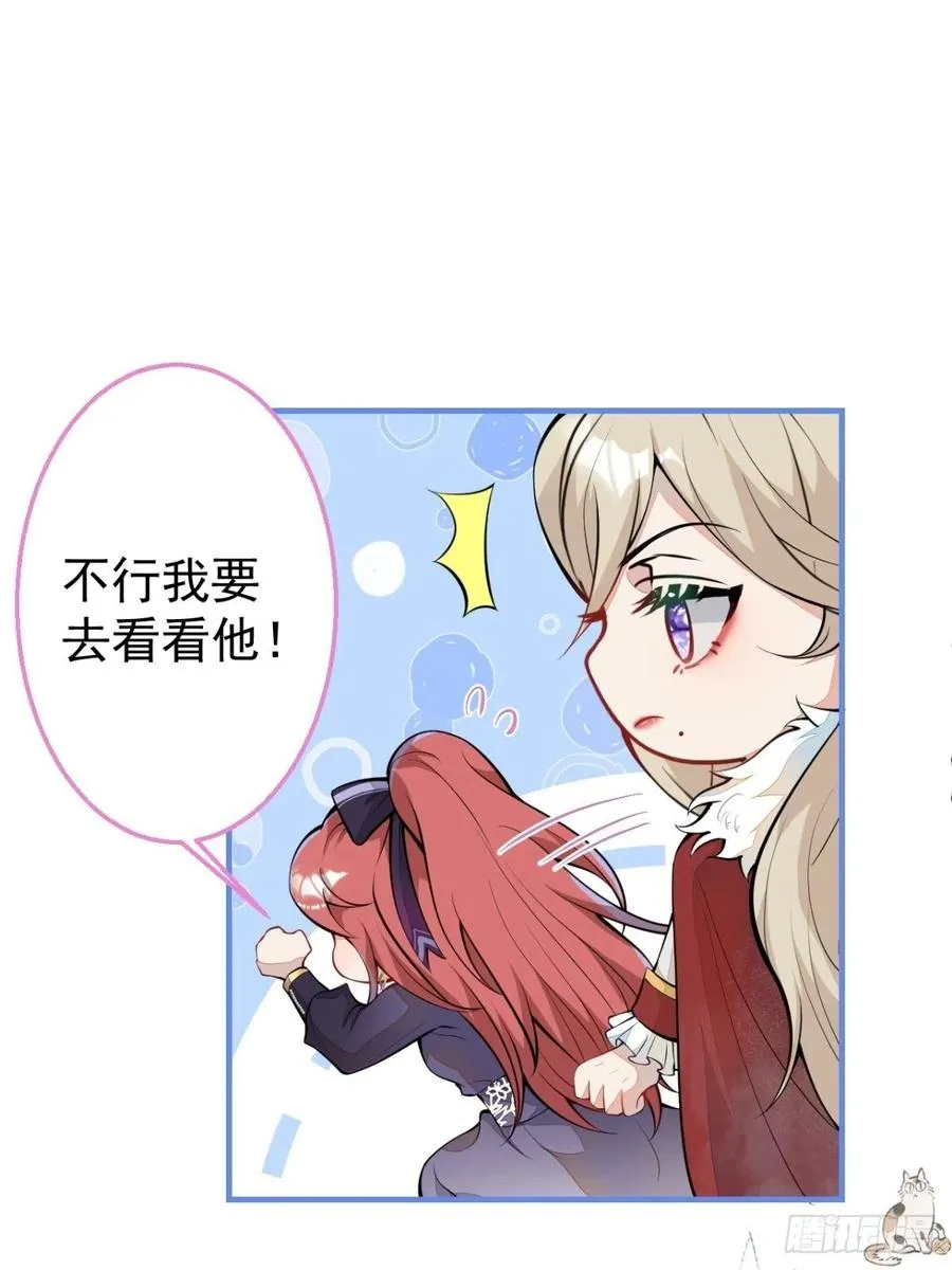 33-你究竟是谁？ 第51页