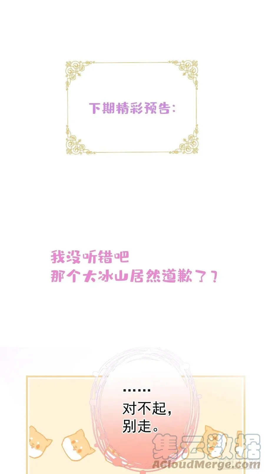 33-你究竟是谁？ 第61页
