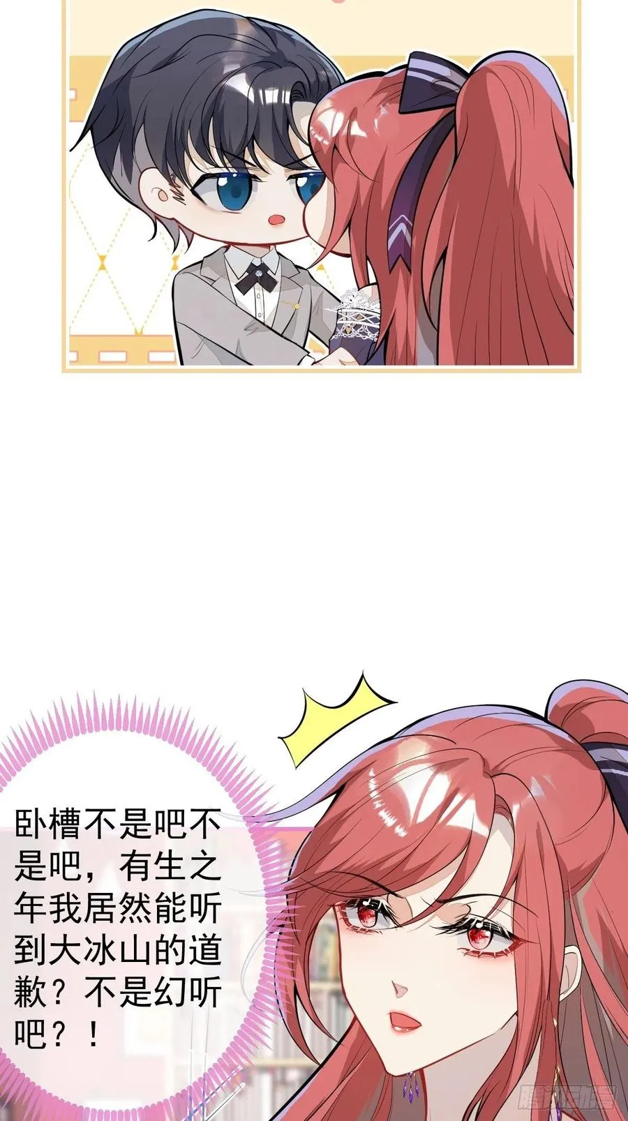 33-你究竟是谁？ 第62页