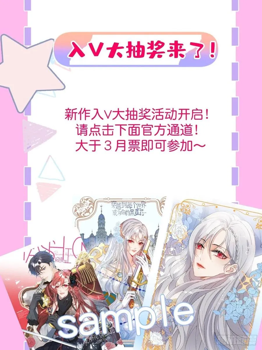 33-你究竟是谁？ 第68页