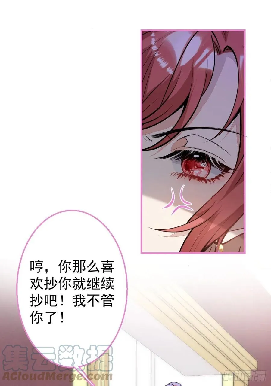 34-一切都是为了你 第7页