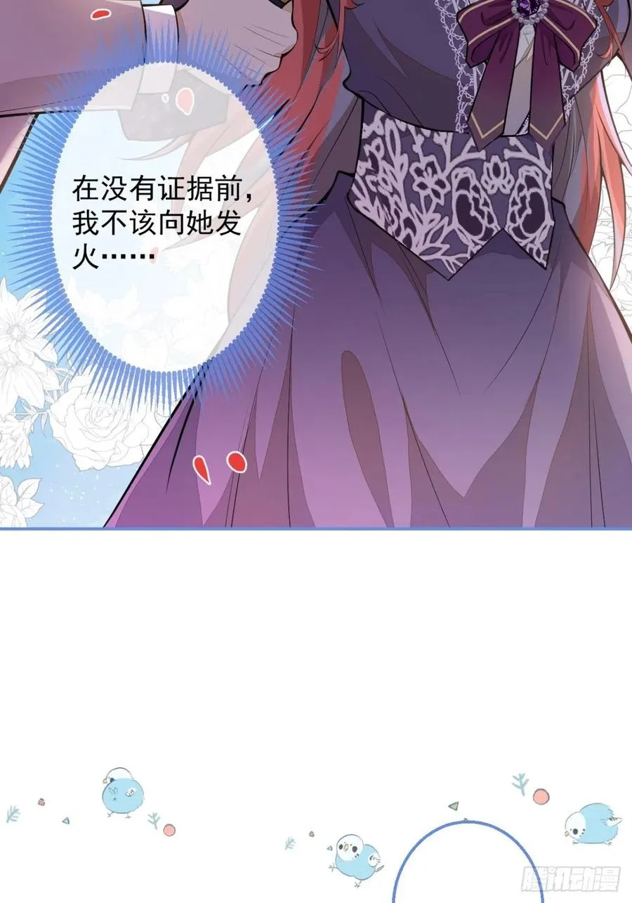 34-一切都是为了你 第12页
