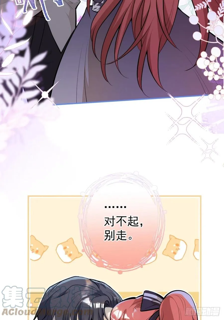 34-一切都是为了你 第16页