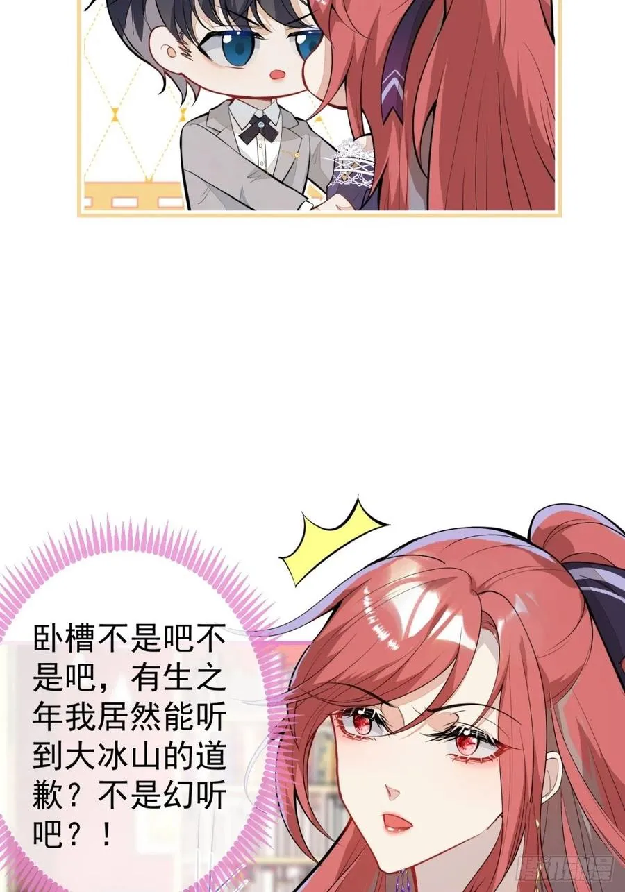34-一切都是为了你 第17页