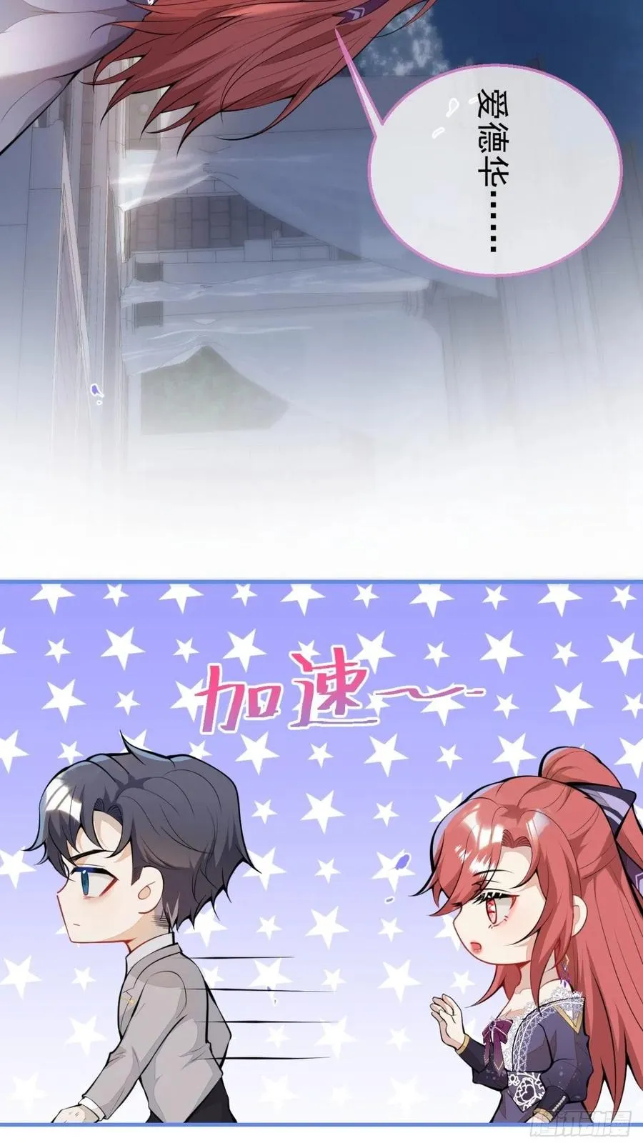 34-一切都是为了你 第23页