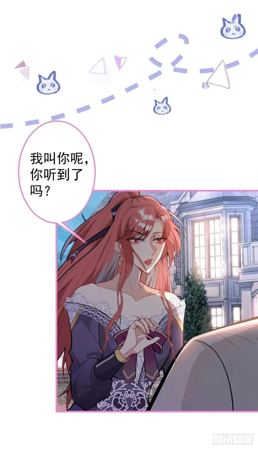 34-一切都是为了你 第24页