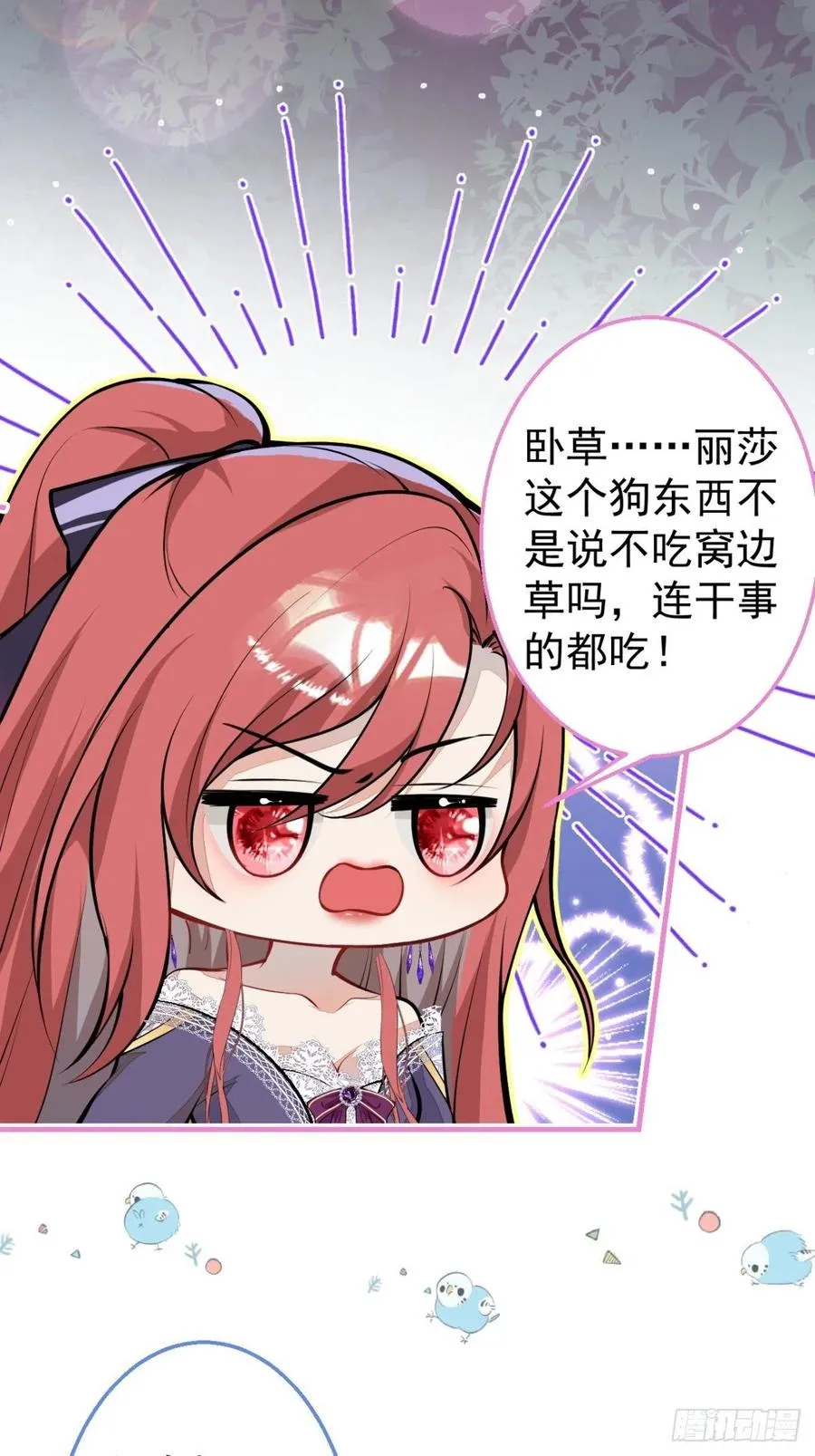 34-一切都是为了你 第29页