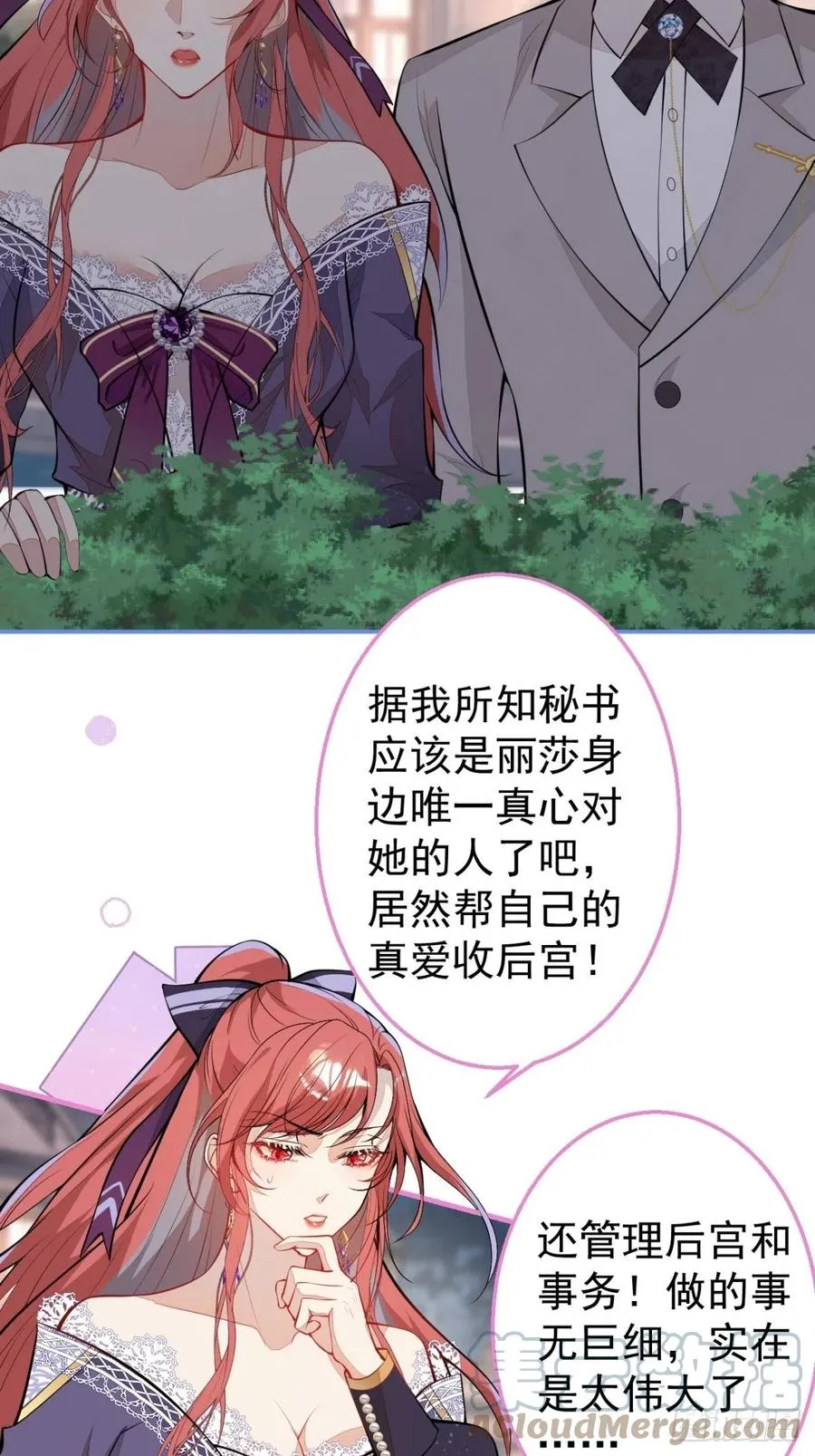 34-一切都是为了你 第43页