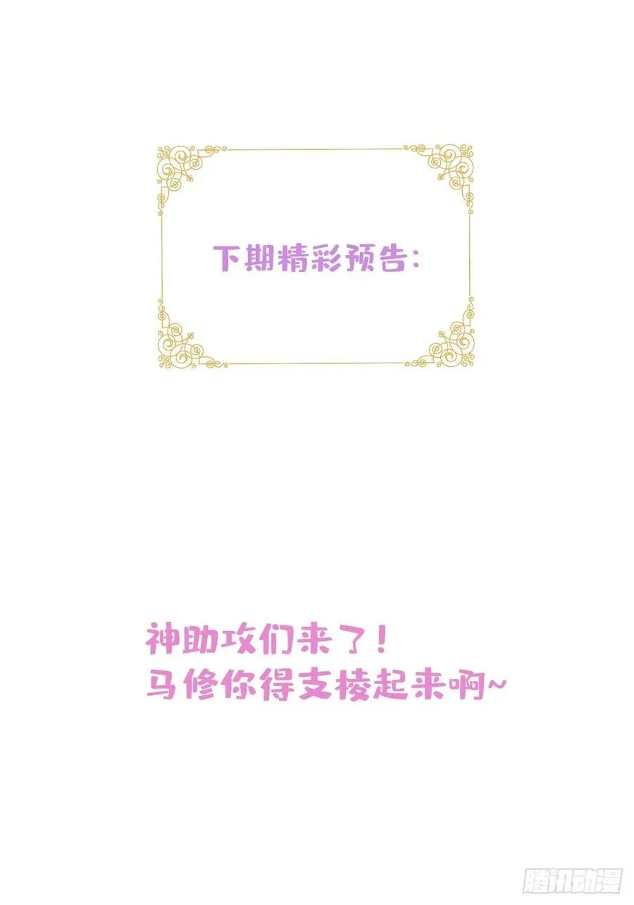 34-一切都是为了你 第48页