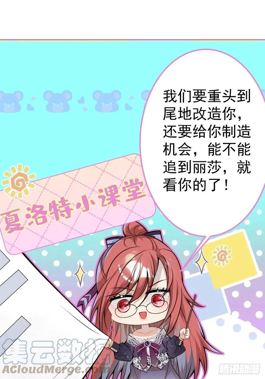 34-一切都是为了你 第49页