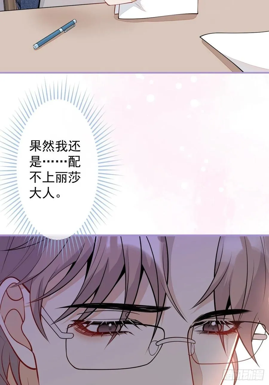 37-不要忘记我 第21页