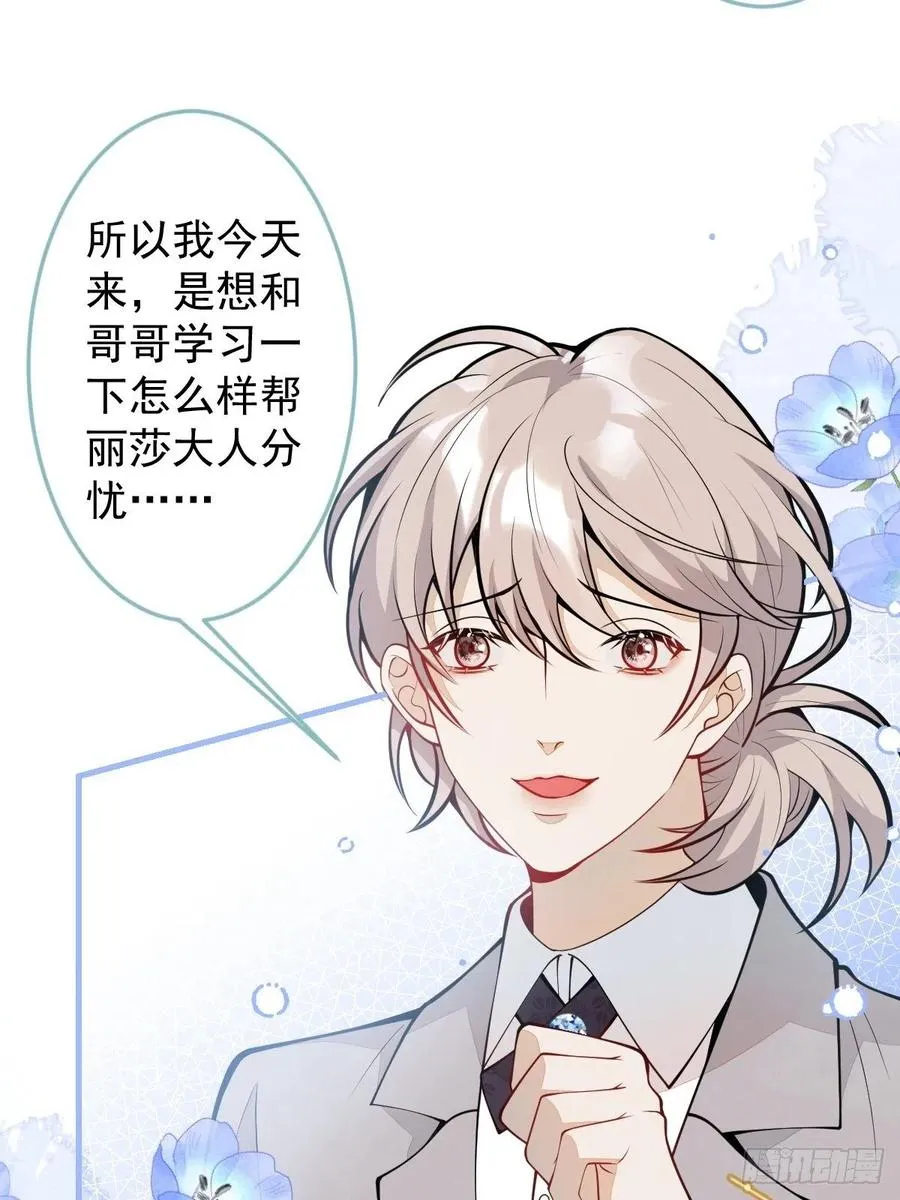 37-不要忘记我 第27页