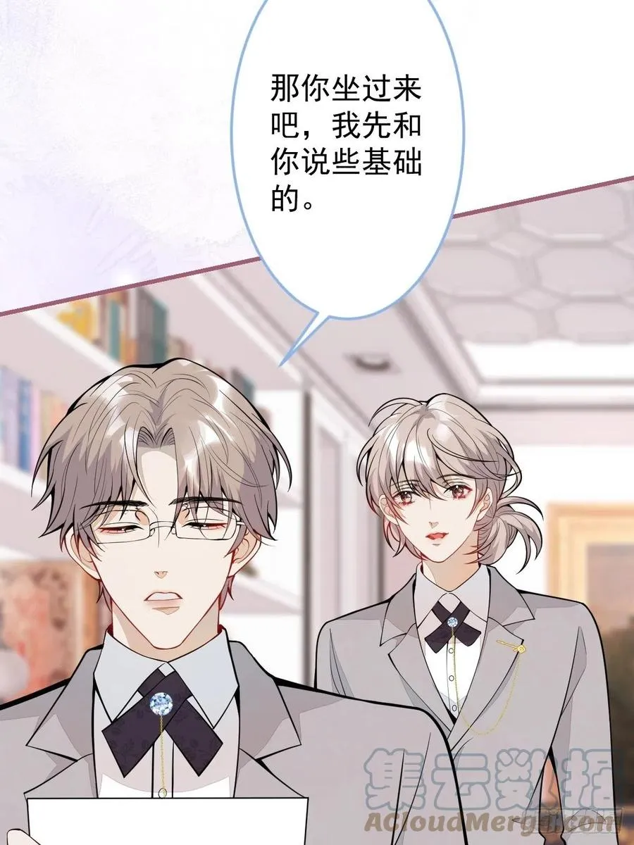 37-不要忘记我 第31页