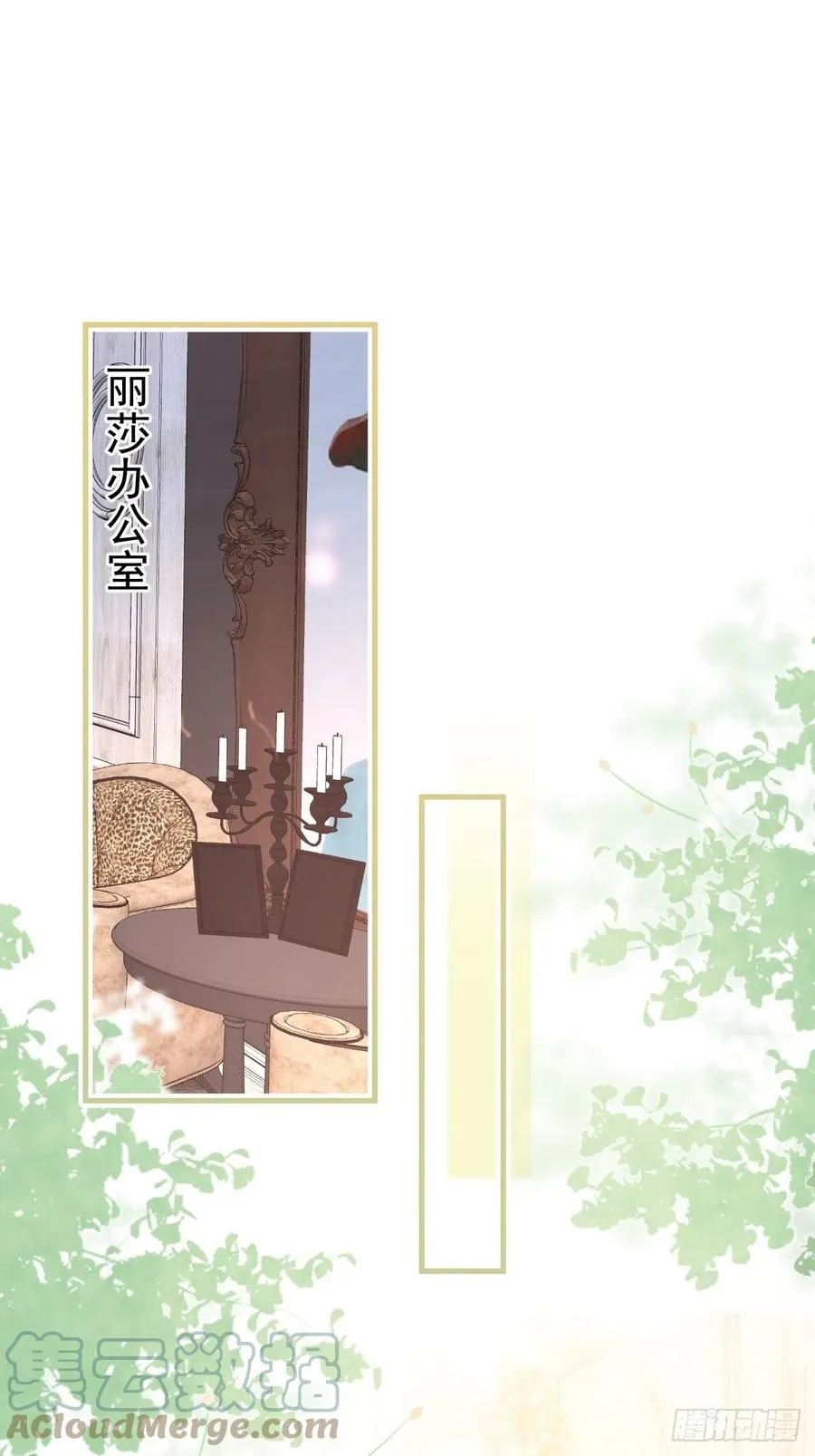 37-不要忘记我 第37页