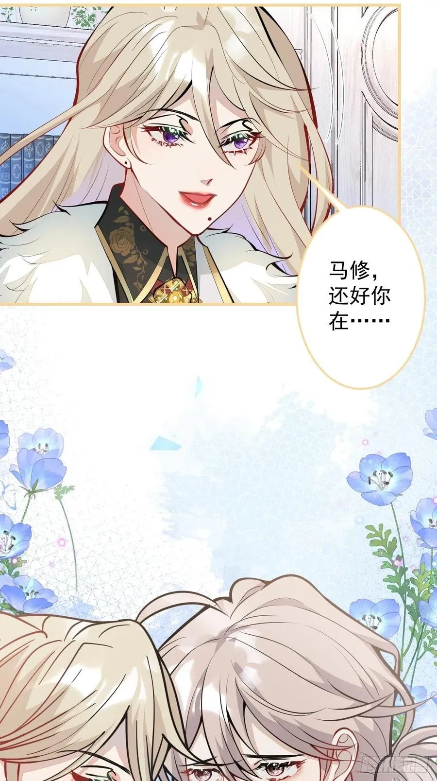 37-不要忘记我 第42页
