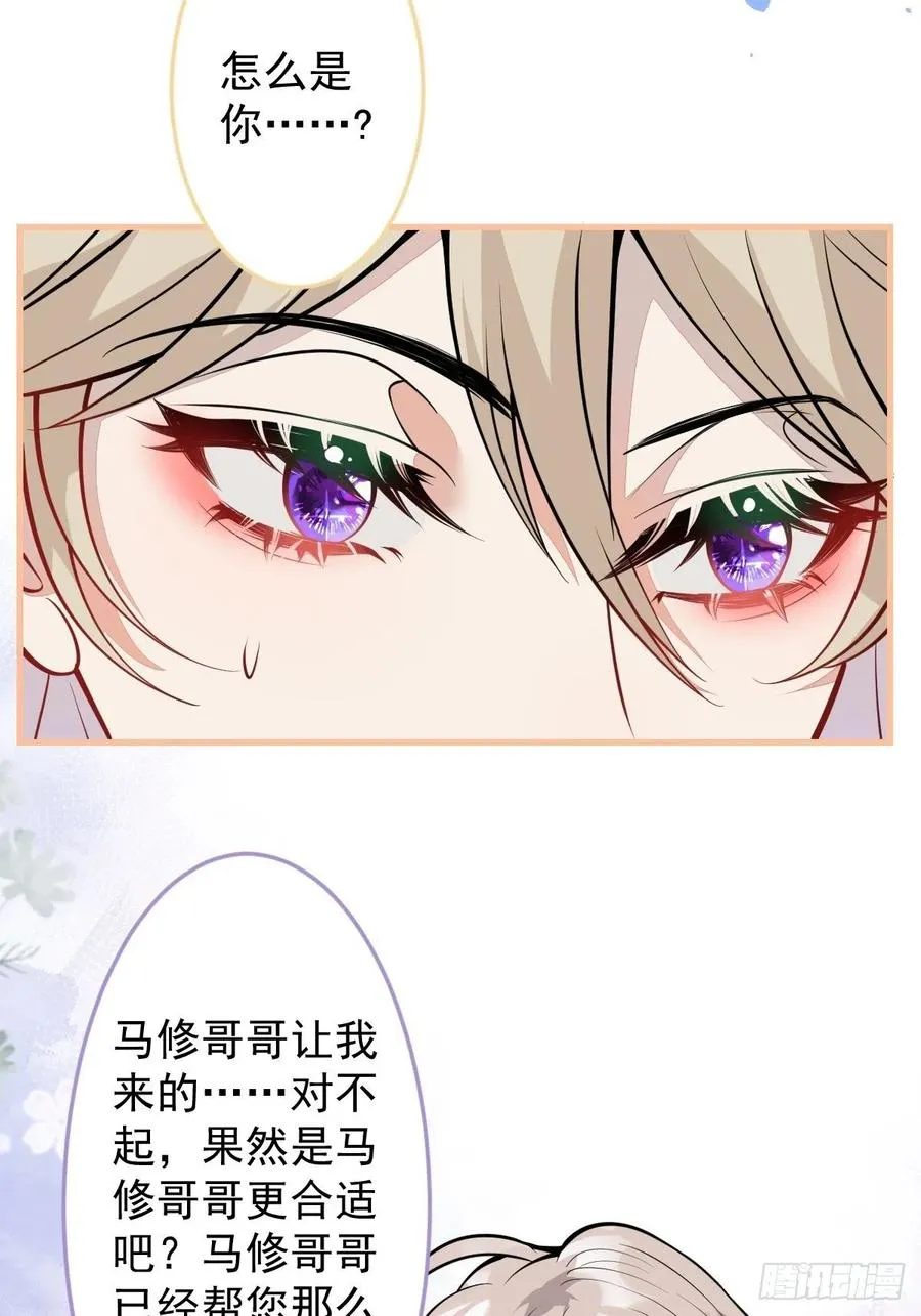 37-不要忘记我 第44页
