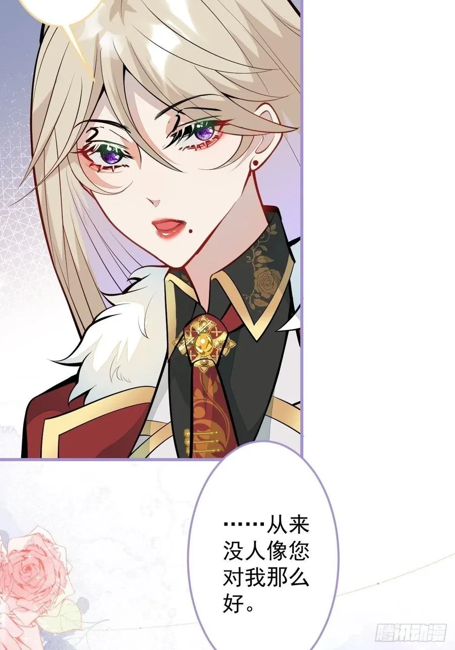 37-不要忘记我 第48页