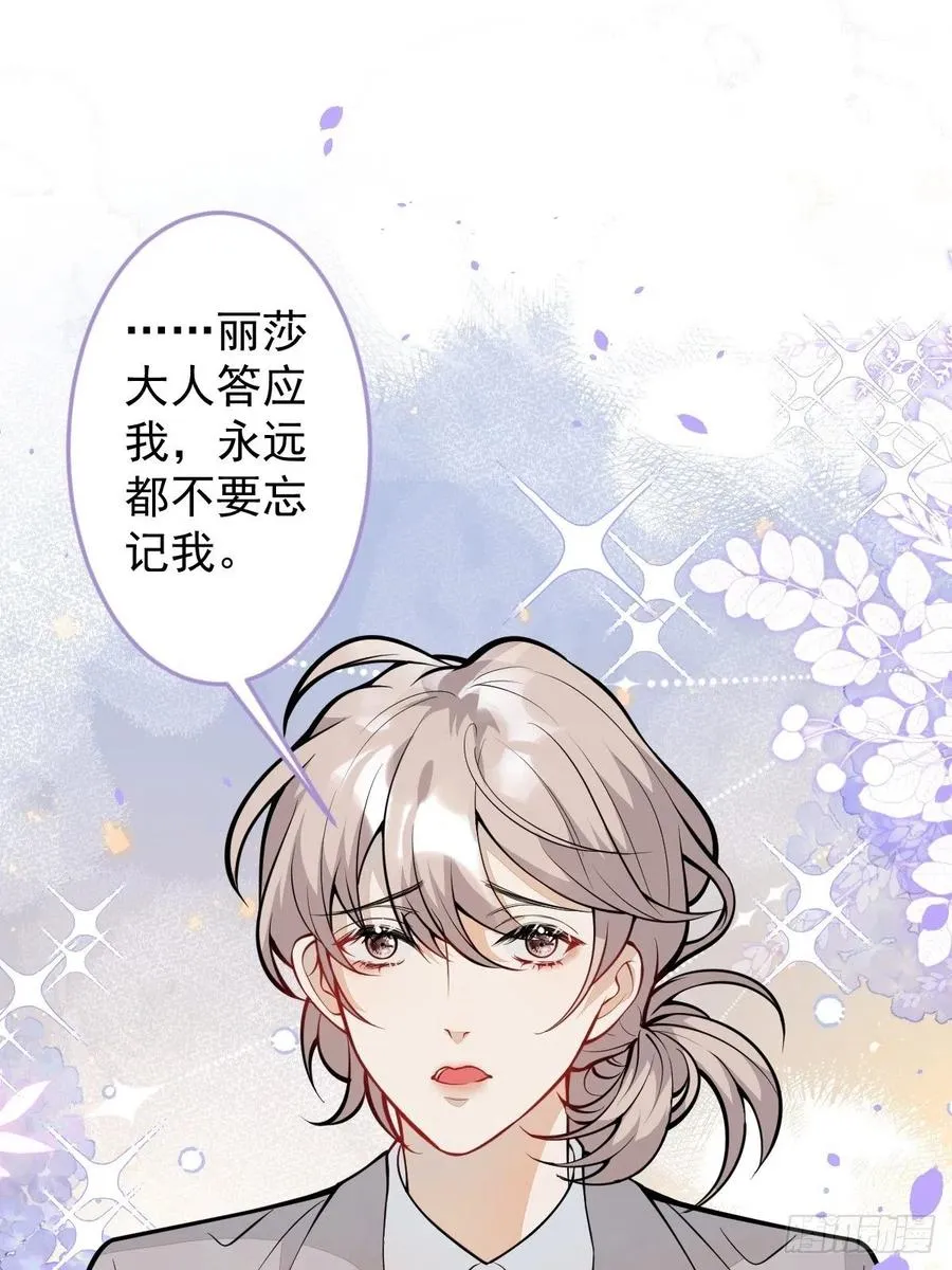 37-不要忘记我 第53页