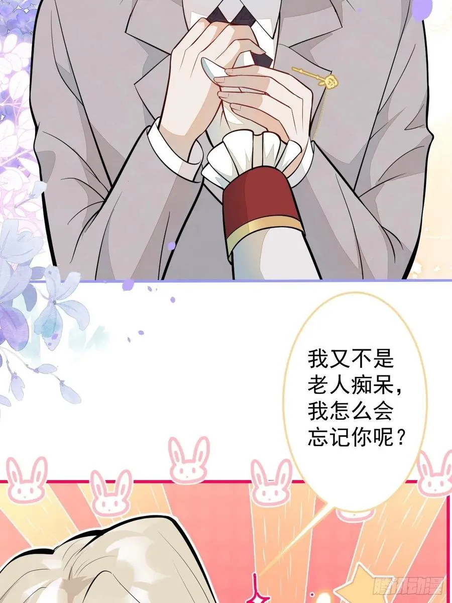 37-不要忘记我 第54页