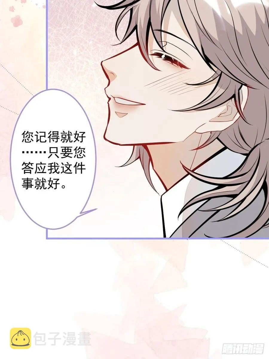 37-不要忘记我 第56页