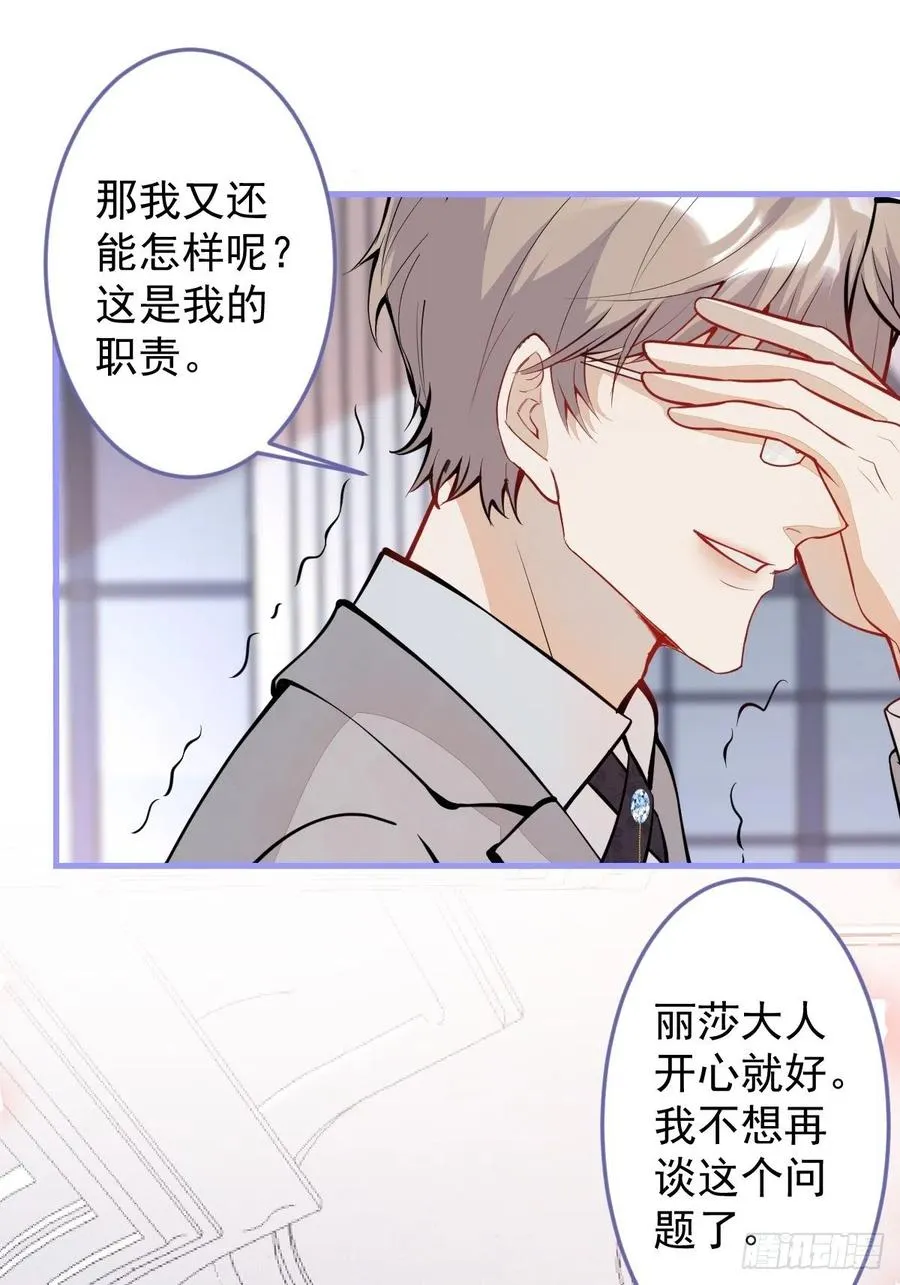 37-不要忘记我 第59页