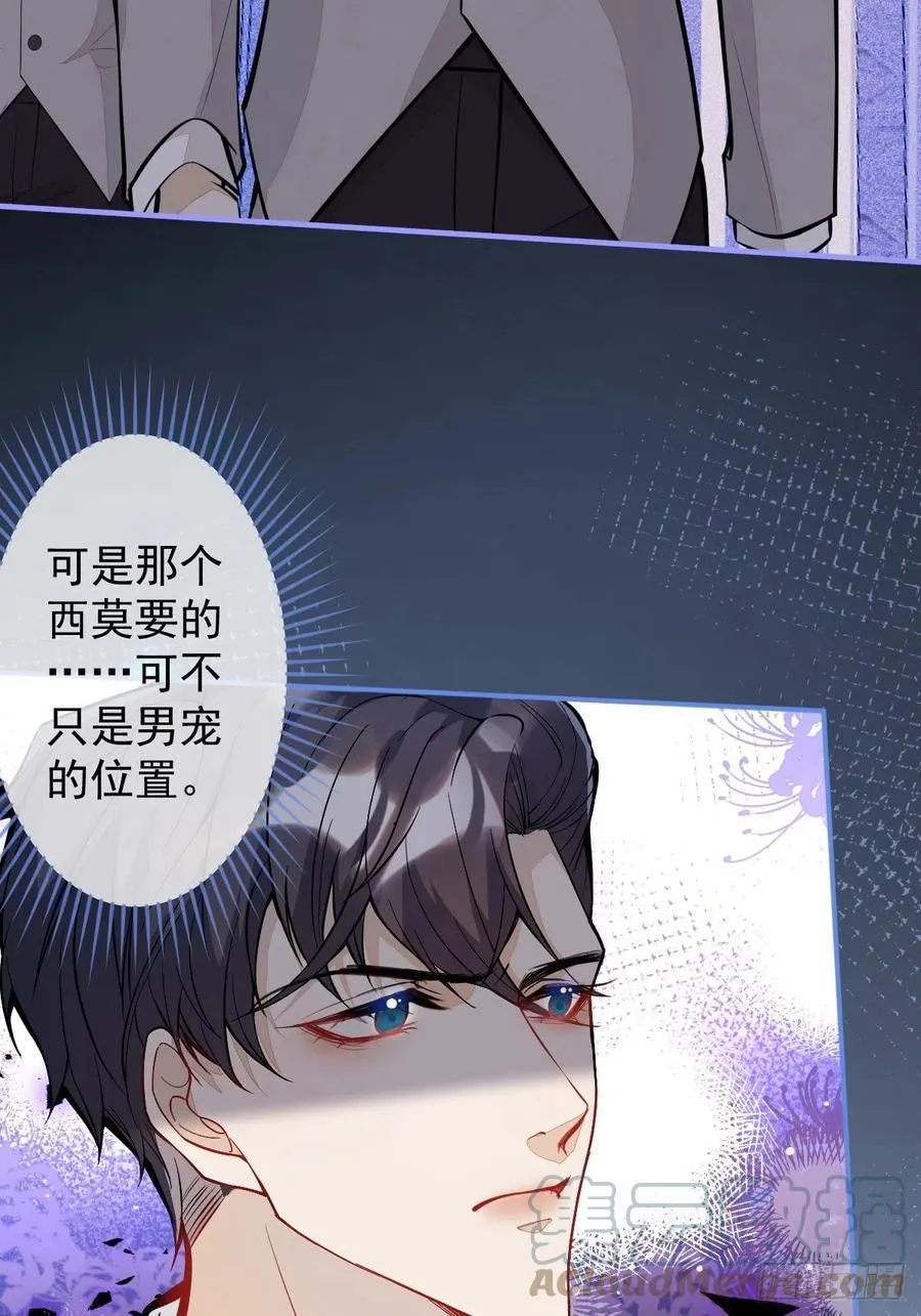 37-不要忘记我 第61页