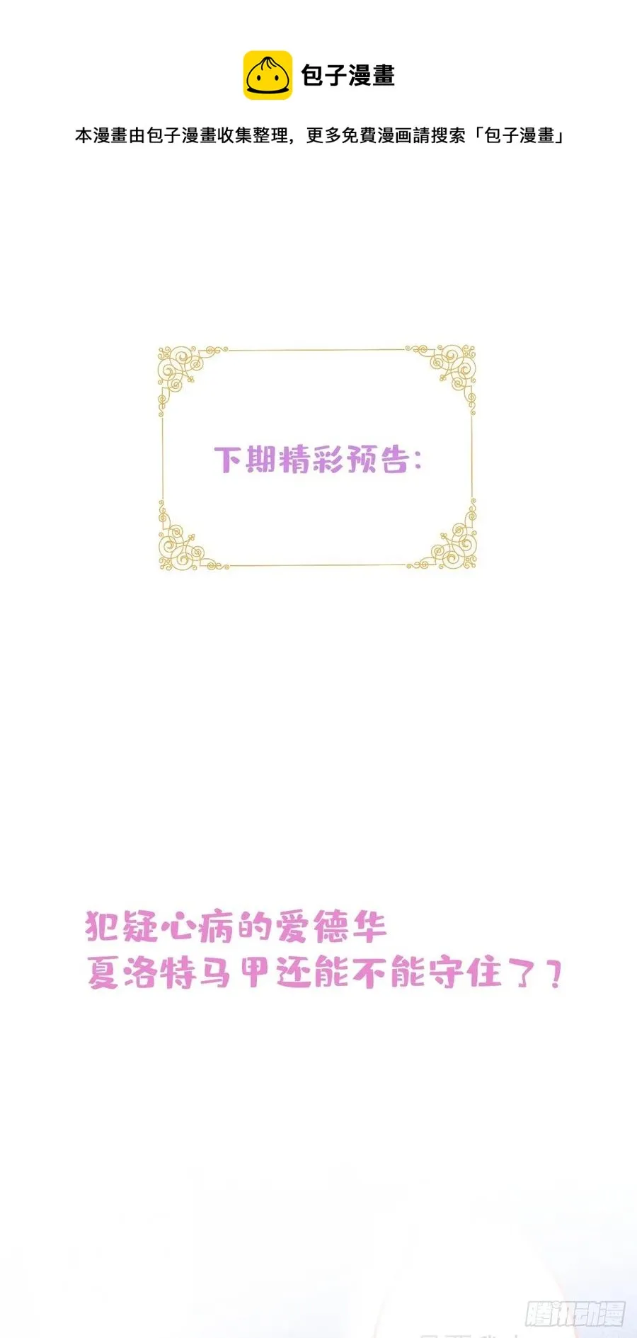 37-不要忘记我 第63页