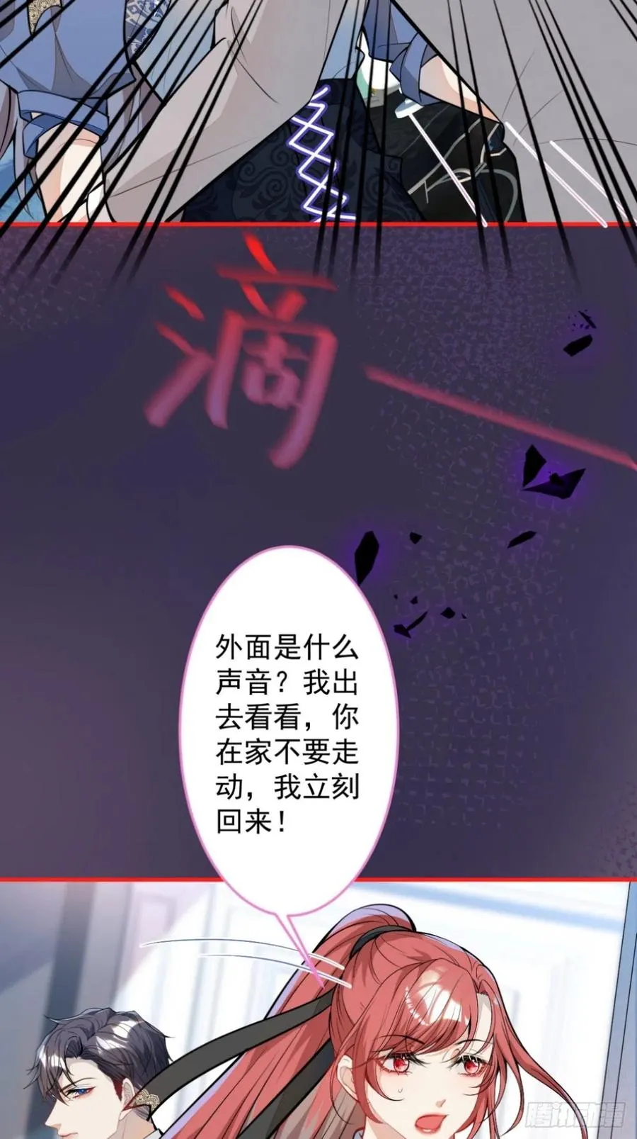 37-不要忘记我 第66页