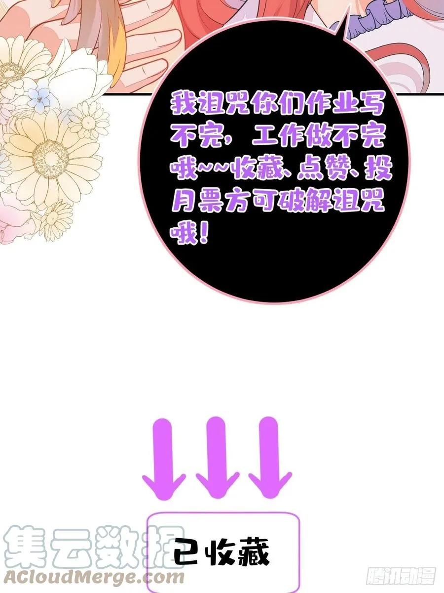 37-不要忘记我 第70页