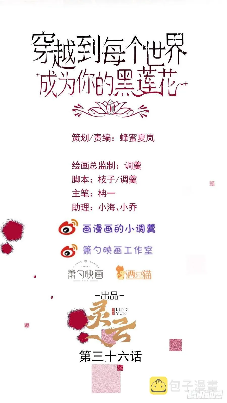 36-真诚是最好的告白 第2页