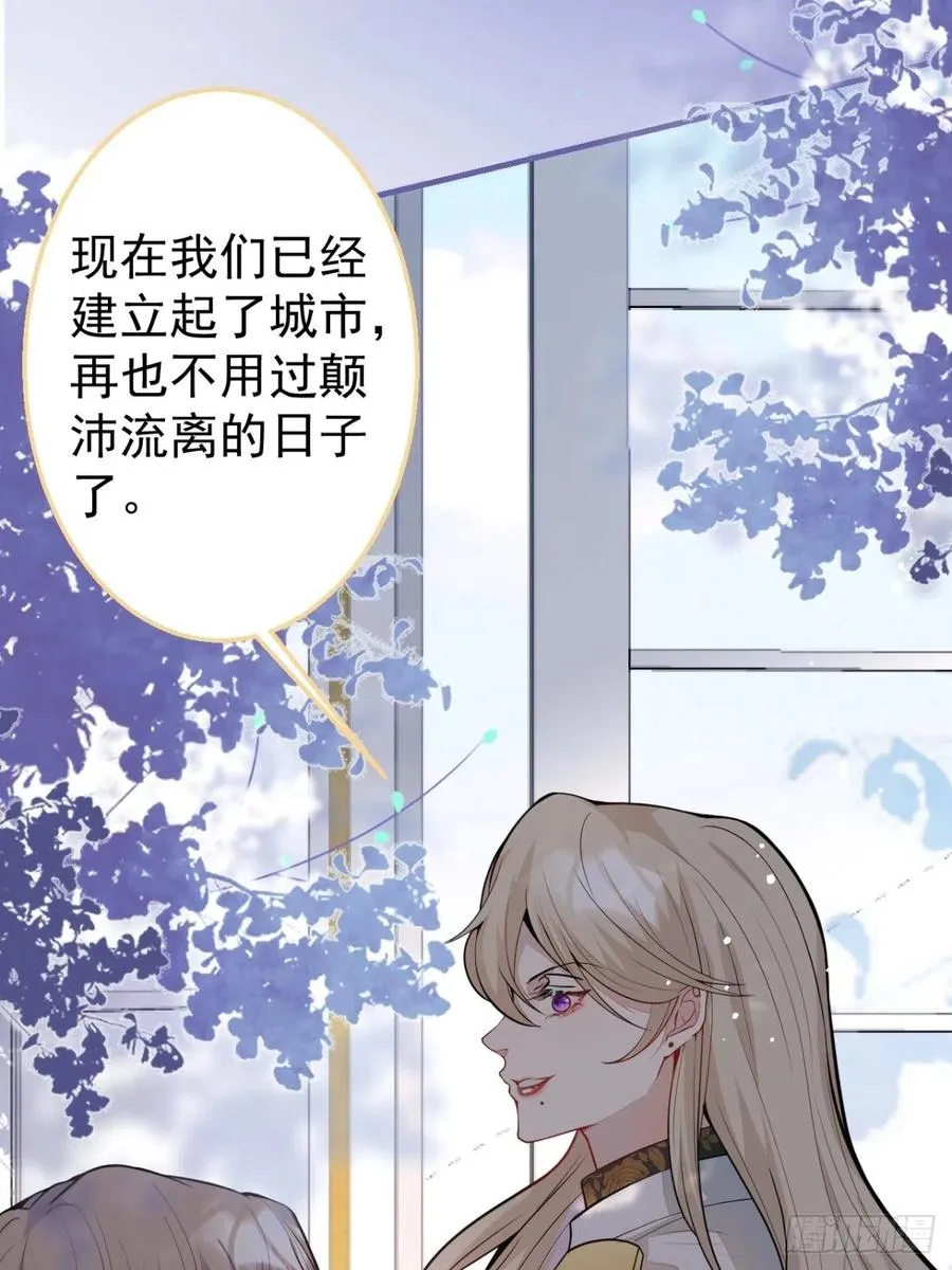 36-真诚是最好的告白 第29页