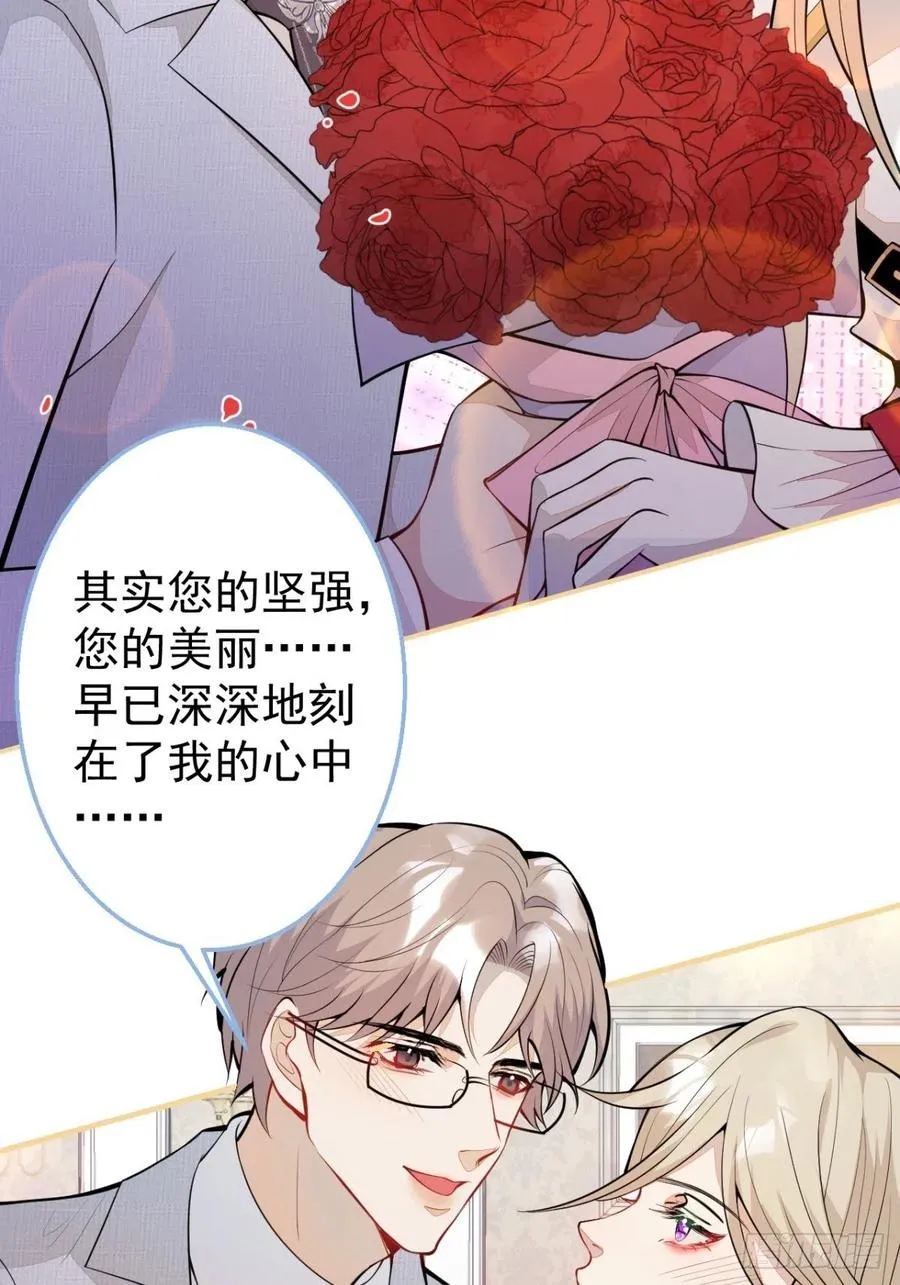 36-真诚是最好的告白 第39页