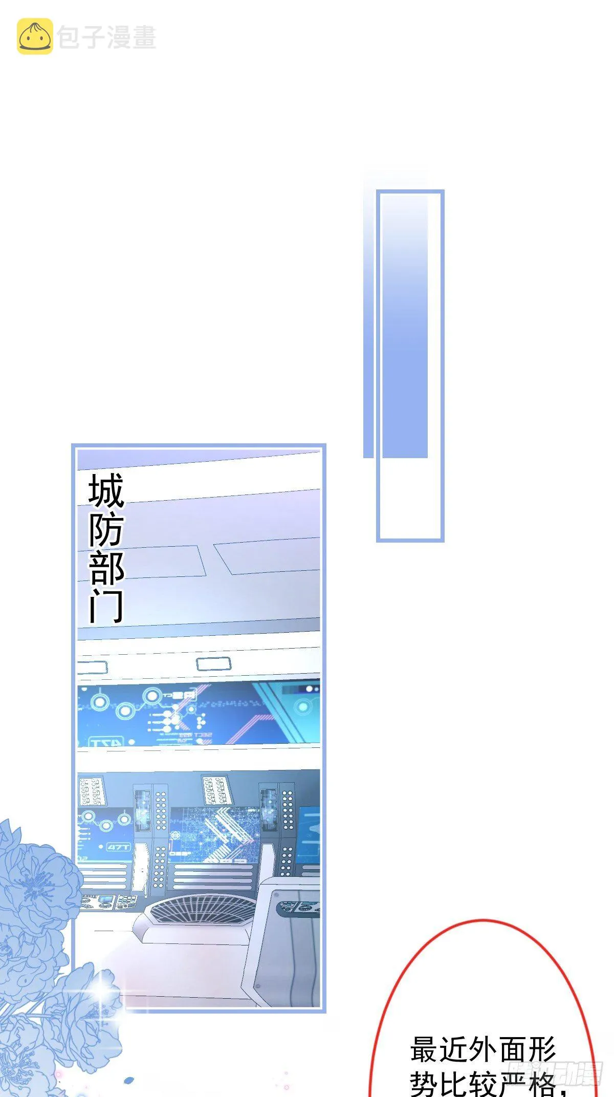 38-众口纷纭 第3页